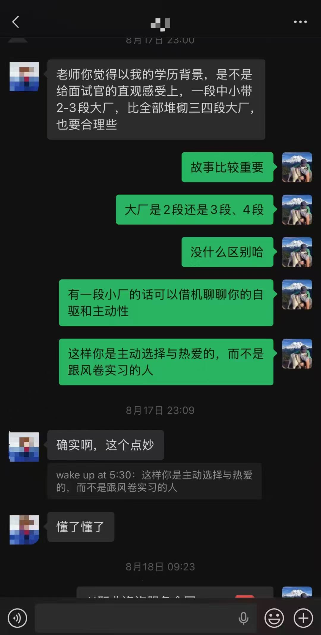 规划实习与经历故事