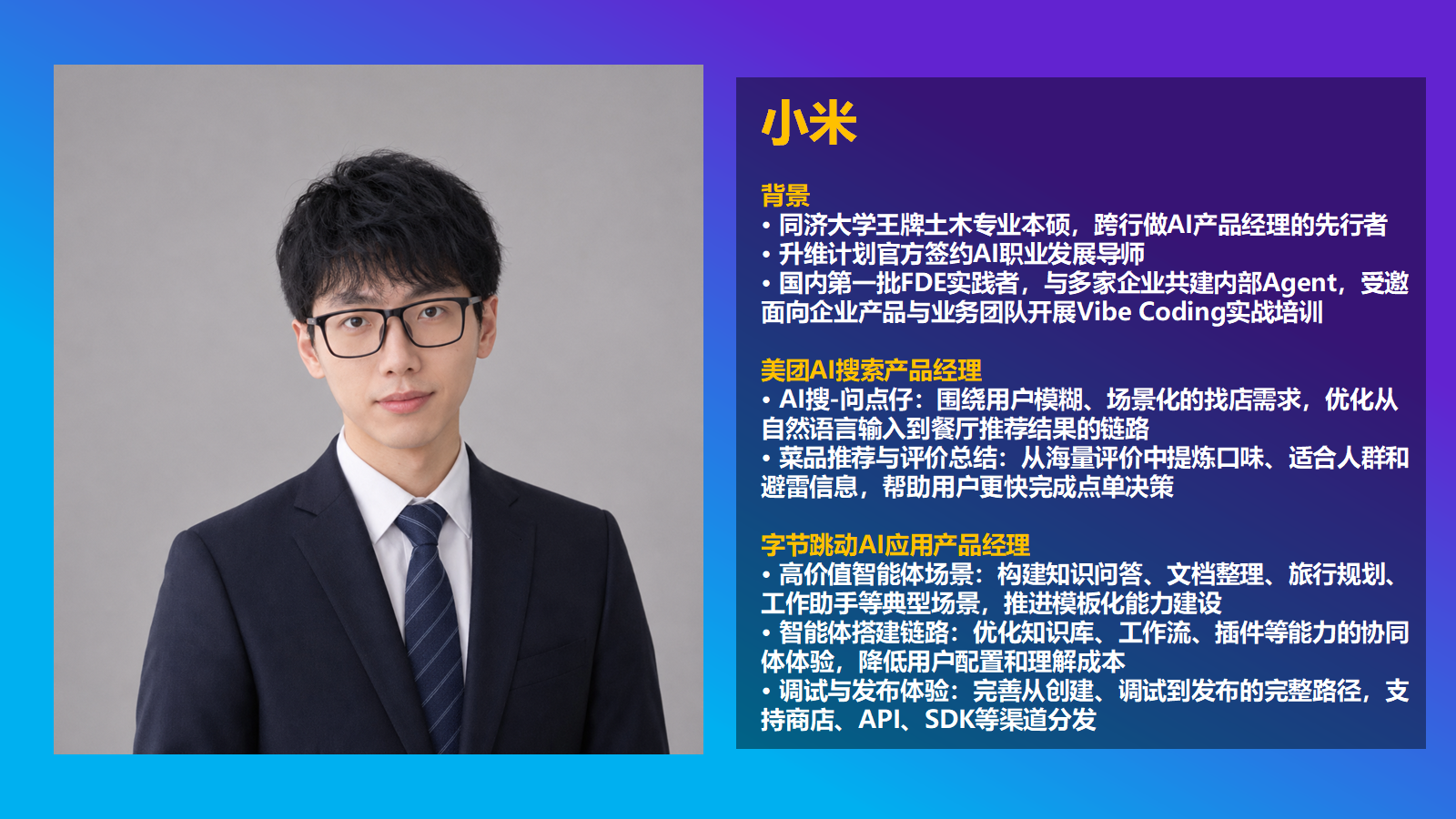 小米