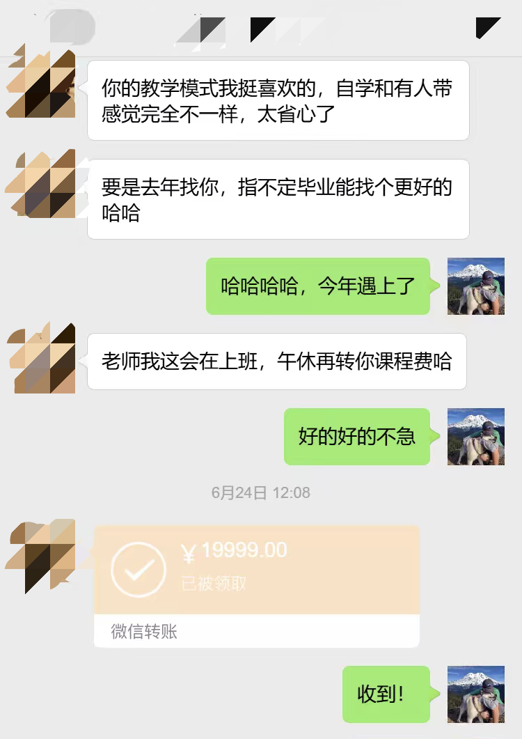 学员付款与服务沟通记录