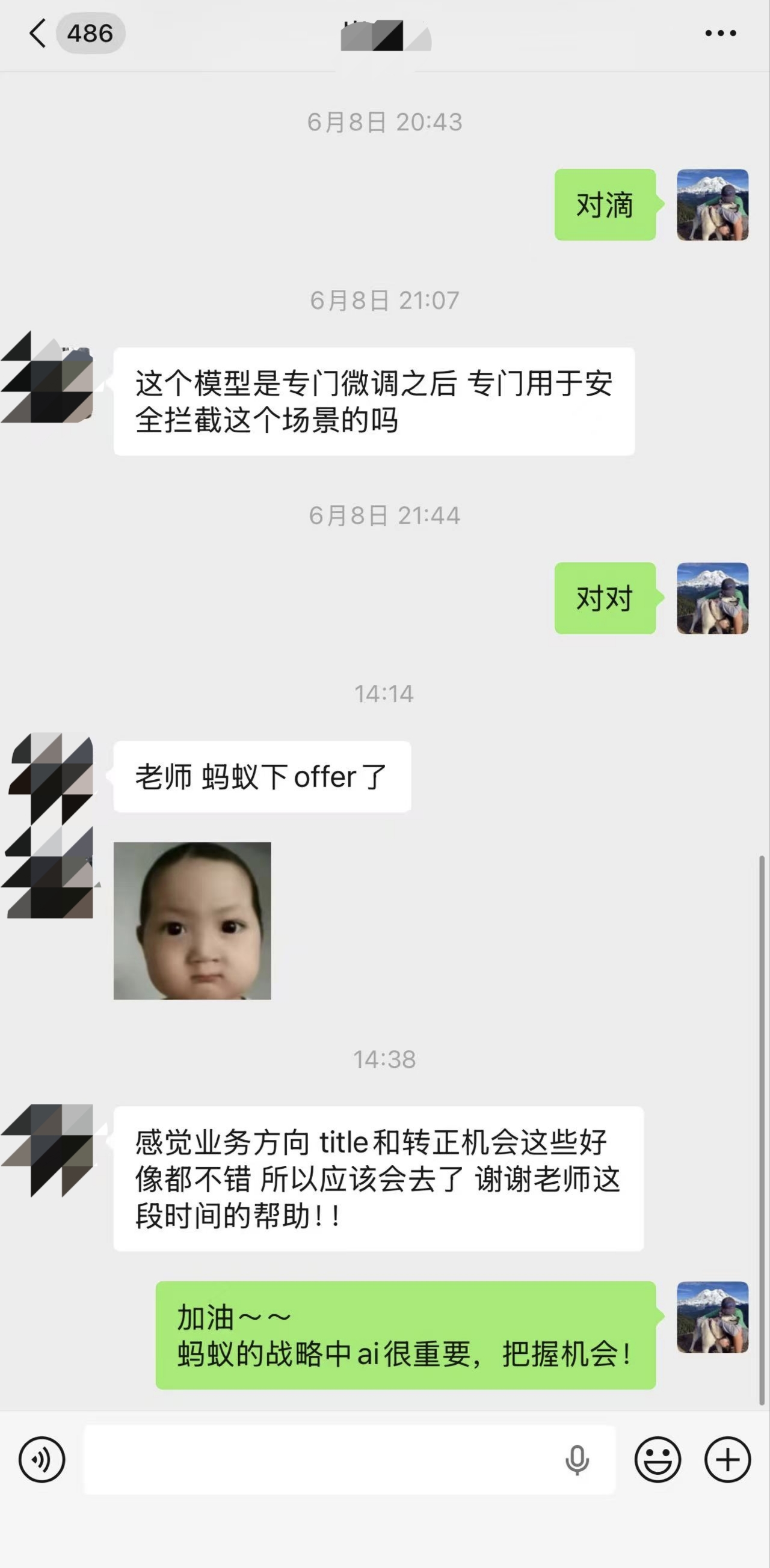 学员报喜记录