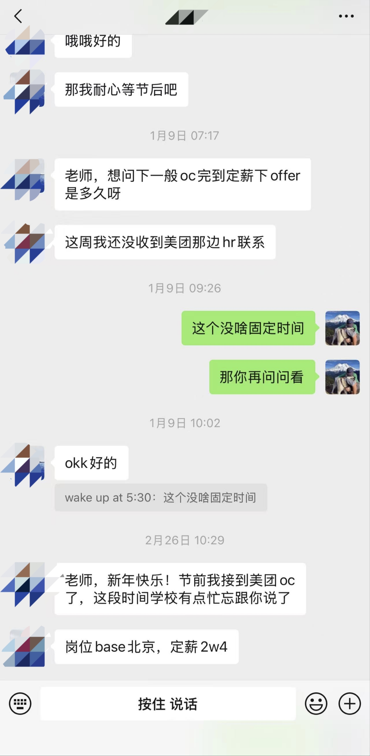 学员报喜记录