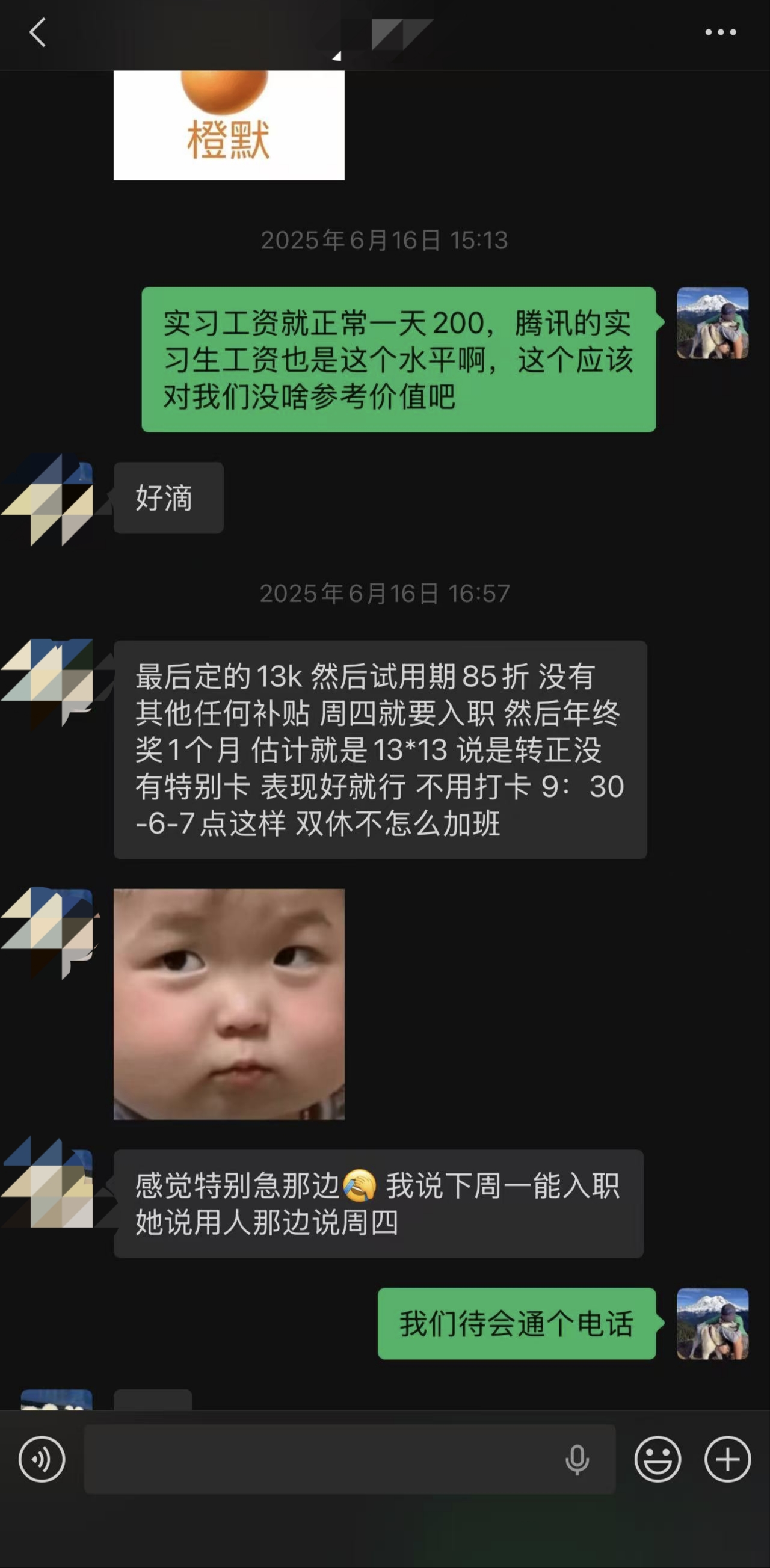 学员报喜记录